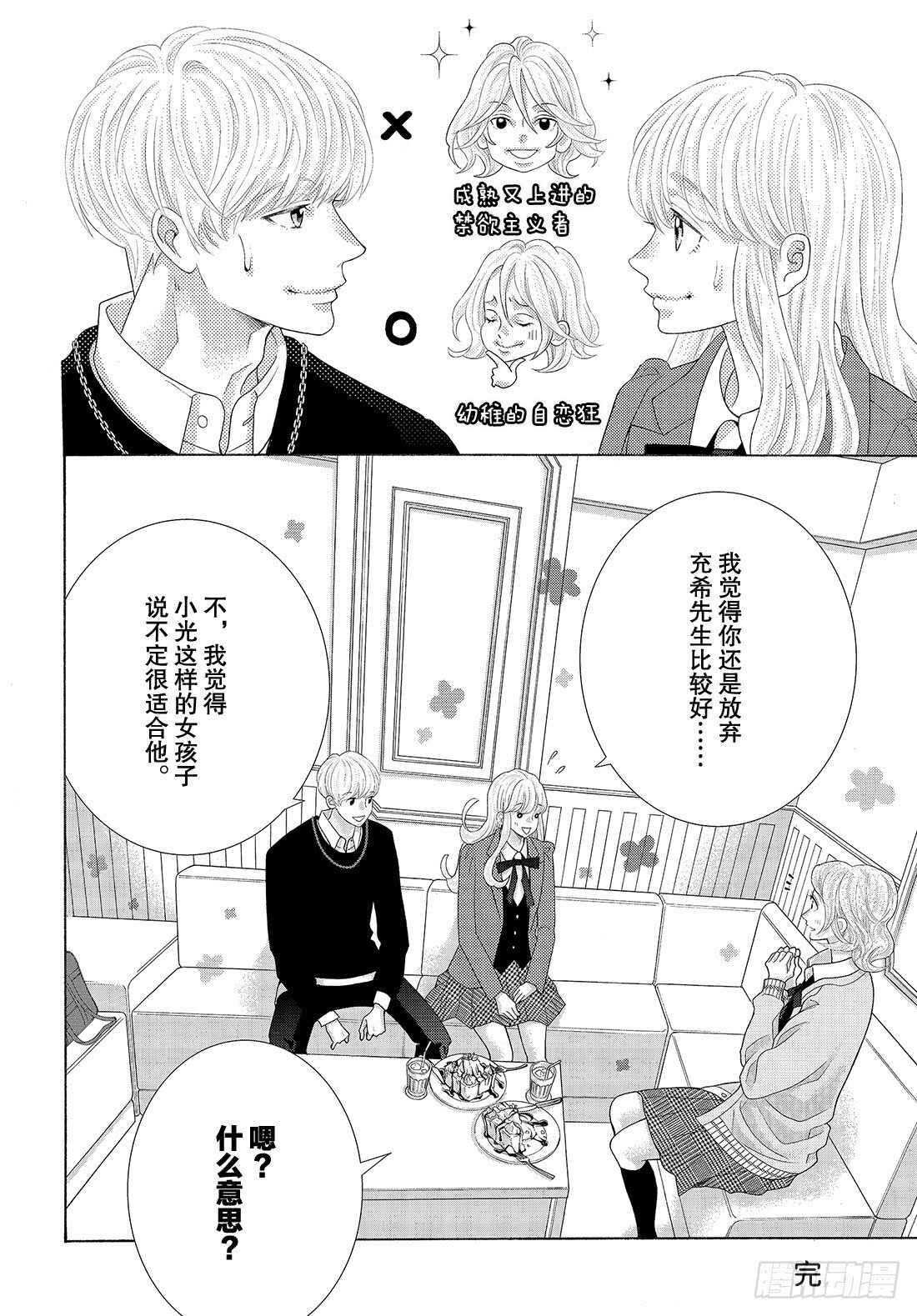 Story 43.5 番外15