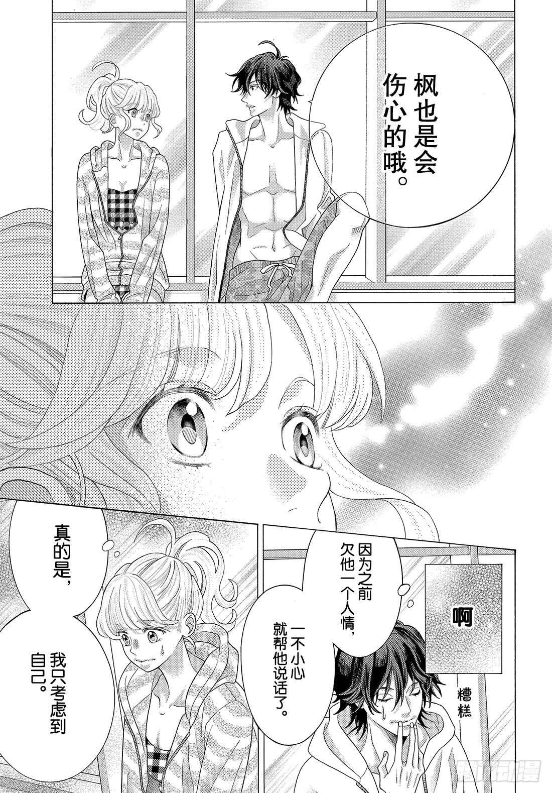 Story 37 作为补偿21