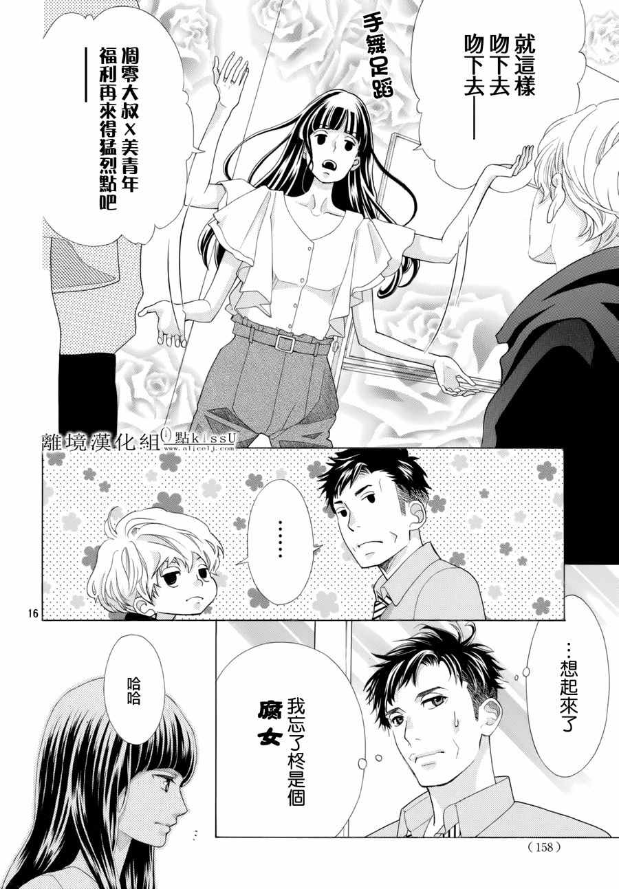 第13话15