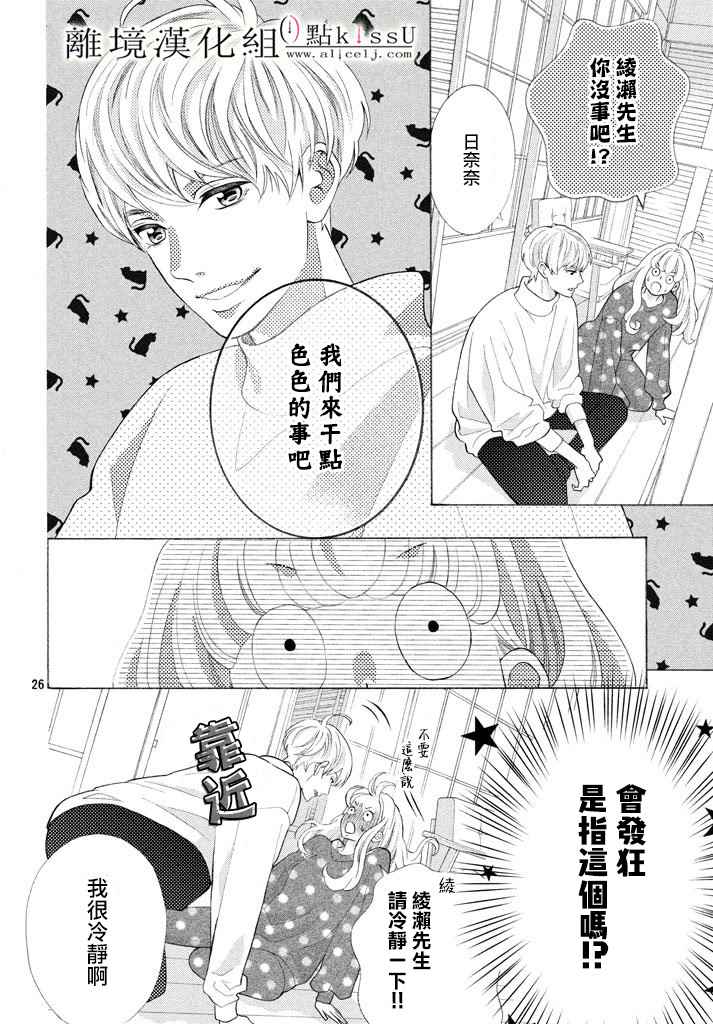 第27话25