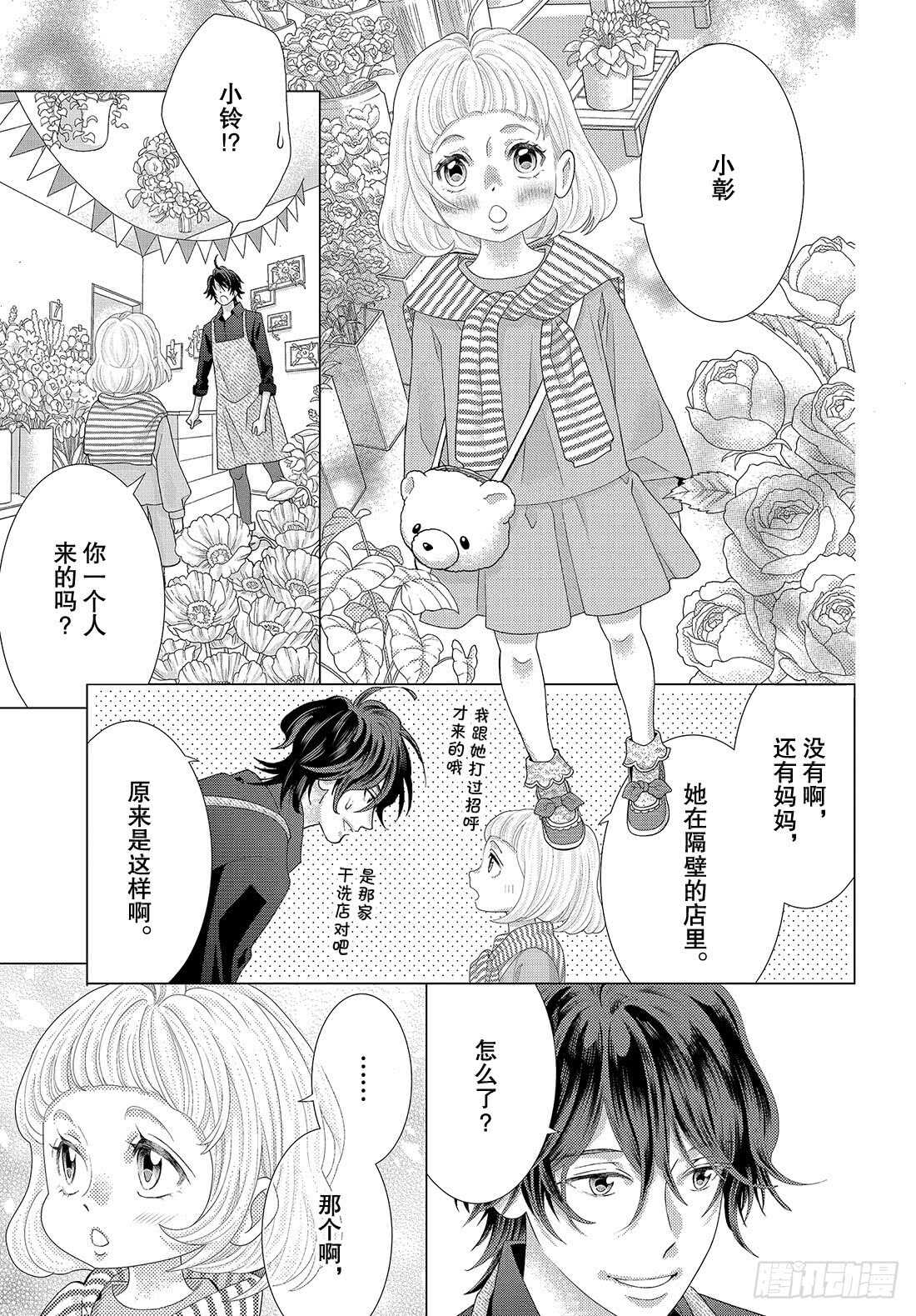 Story 43.5 都是我的宝23