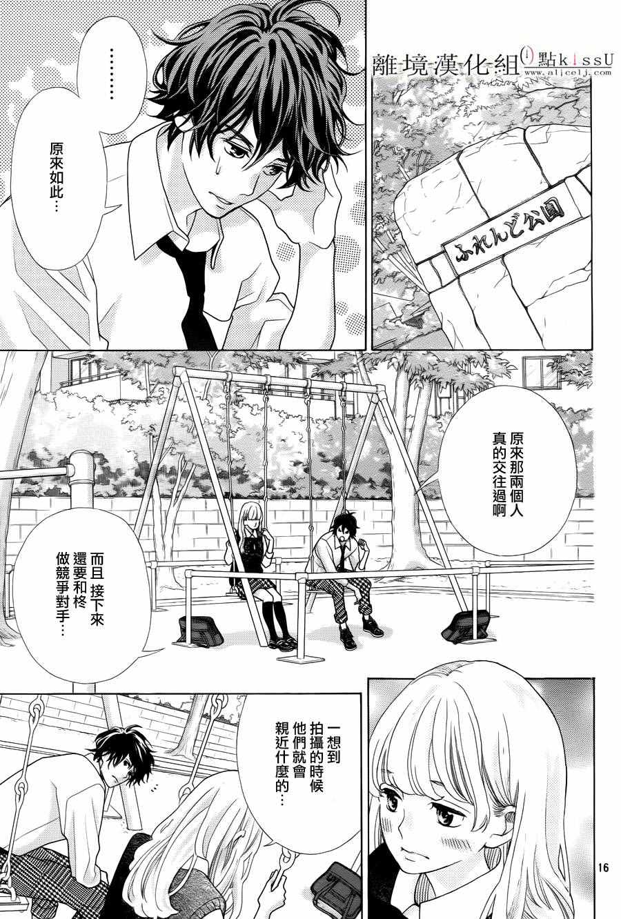 第15话16