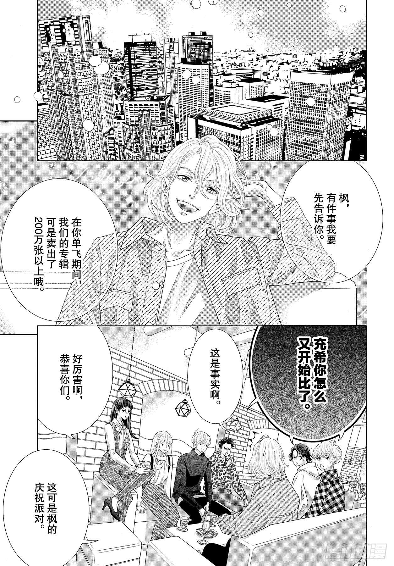 Story 44 想要不管不顾16
