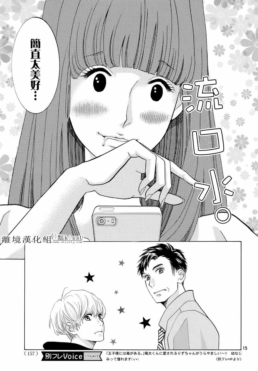 第13话14
