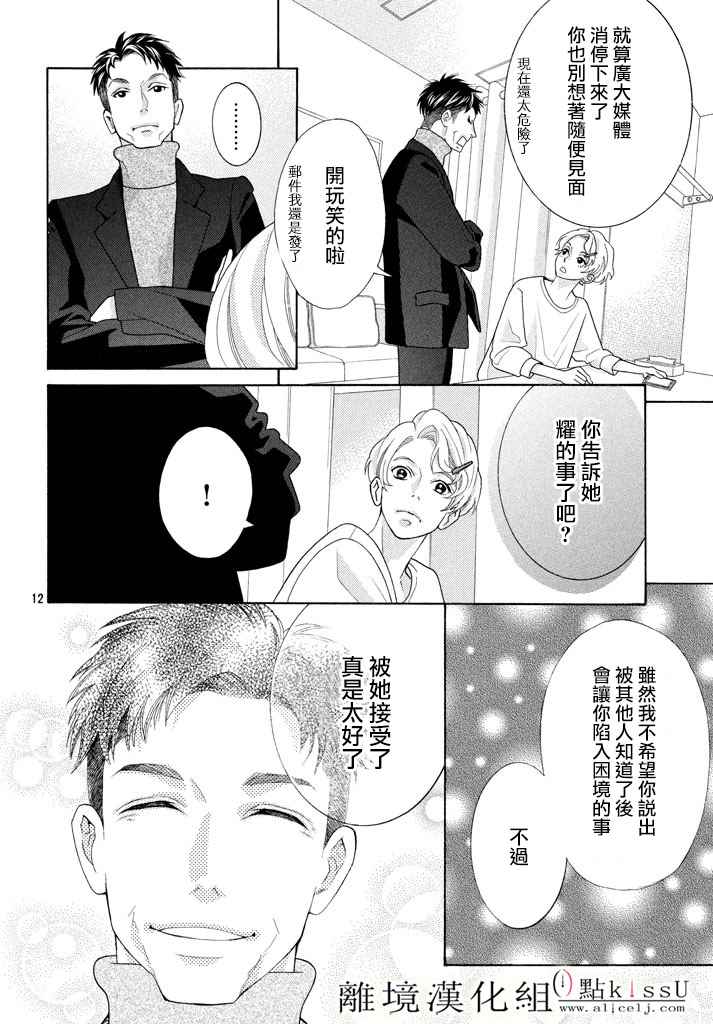 第25话11