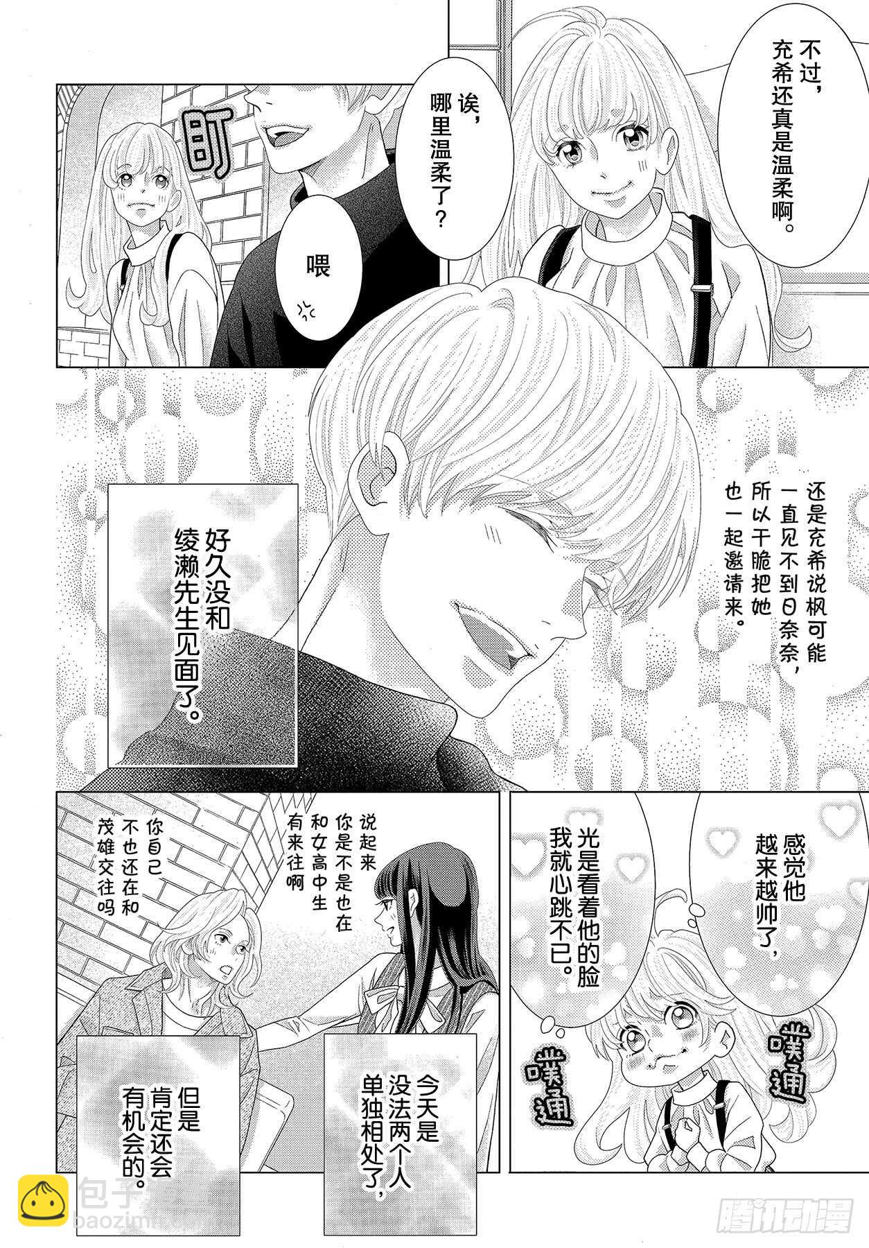 Story 44 想要不管不顾17