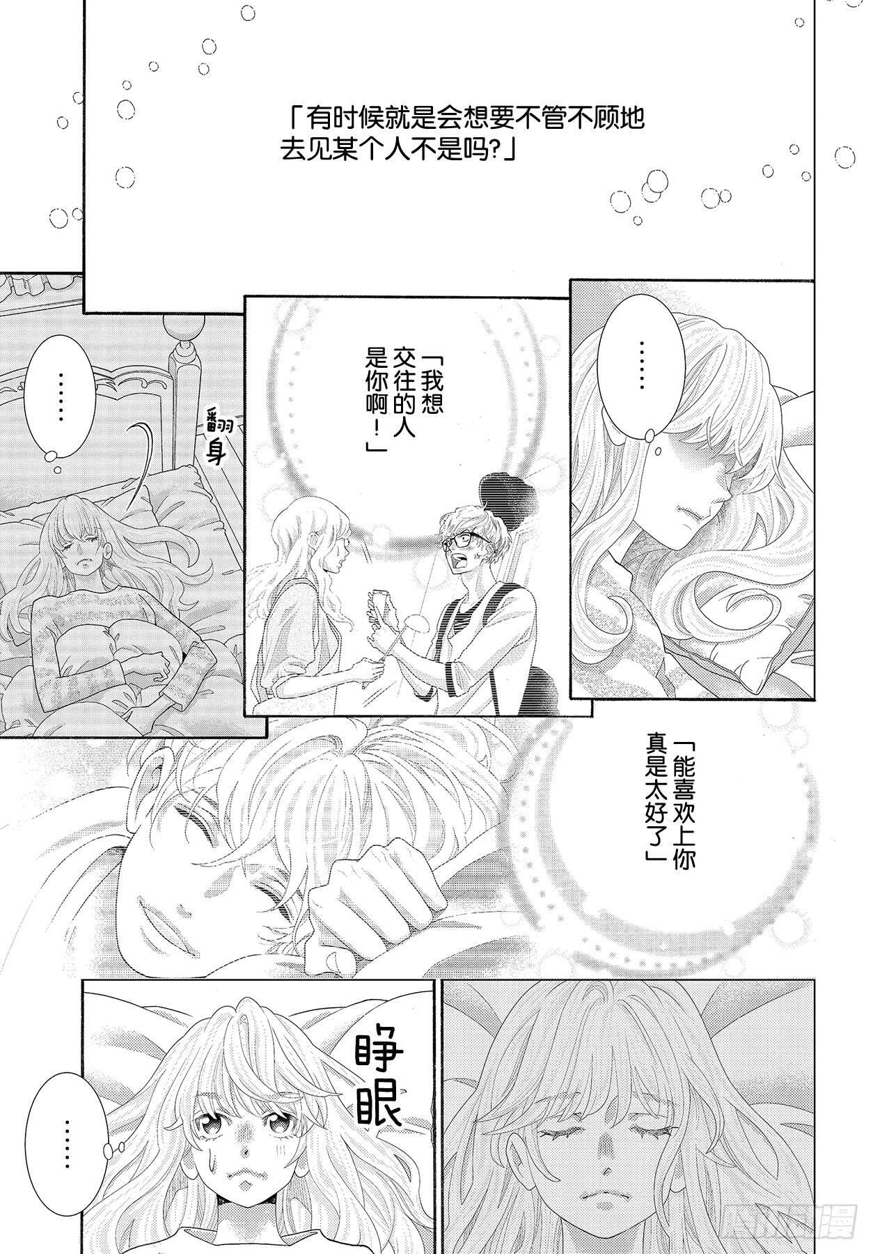 Story 44 想要不管不顾28