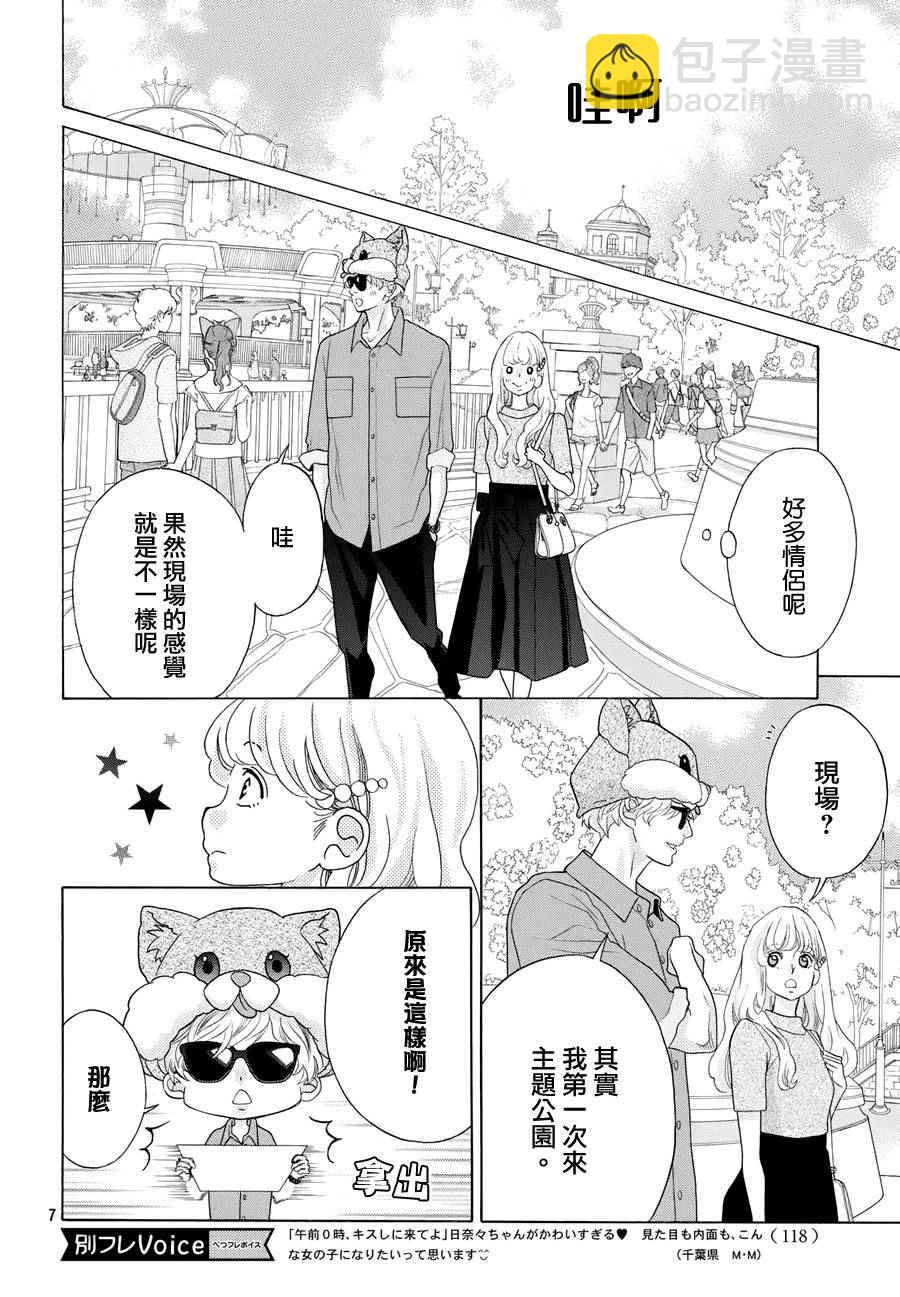 第11话7