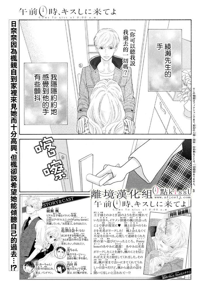 第23话4