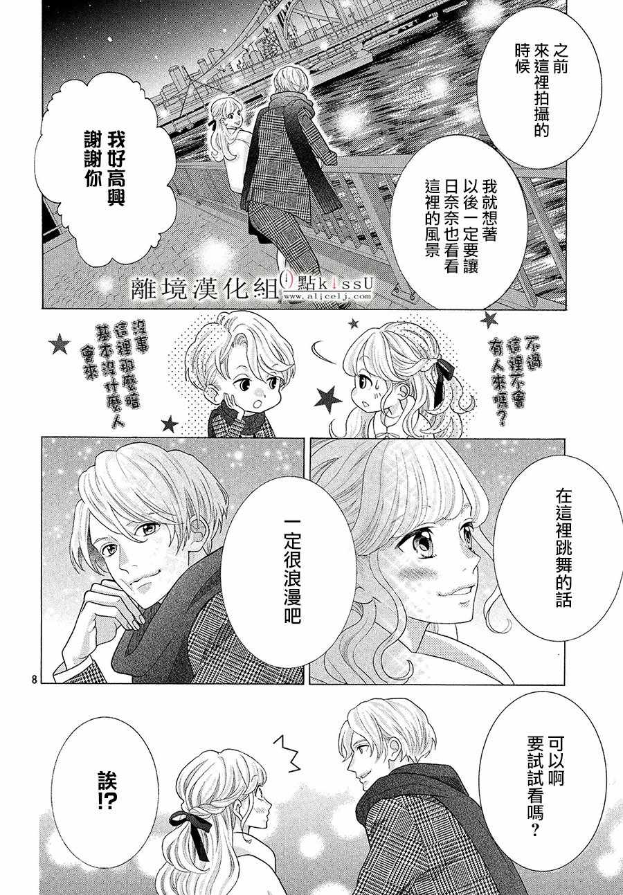 第28话7