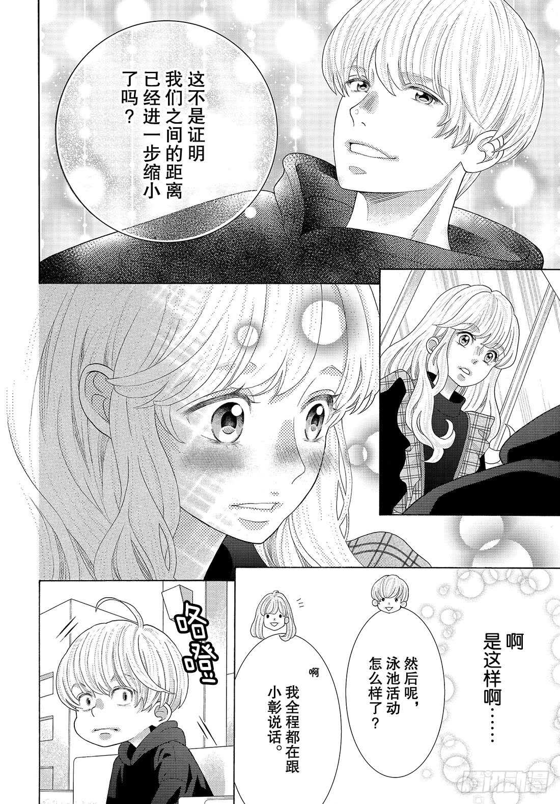 Story 37 作为补偿28