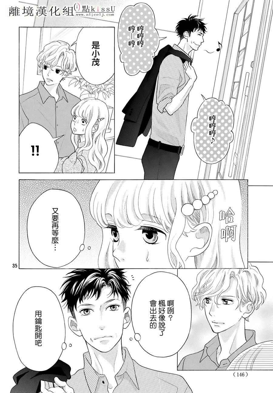 第11话34