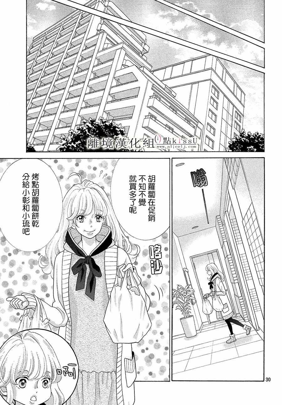 第30话30
