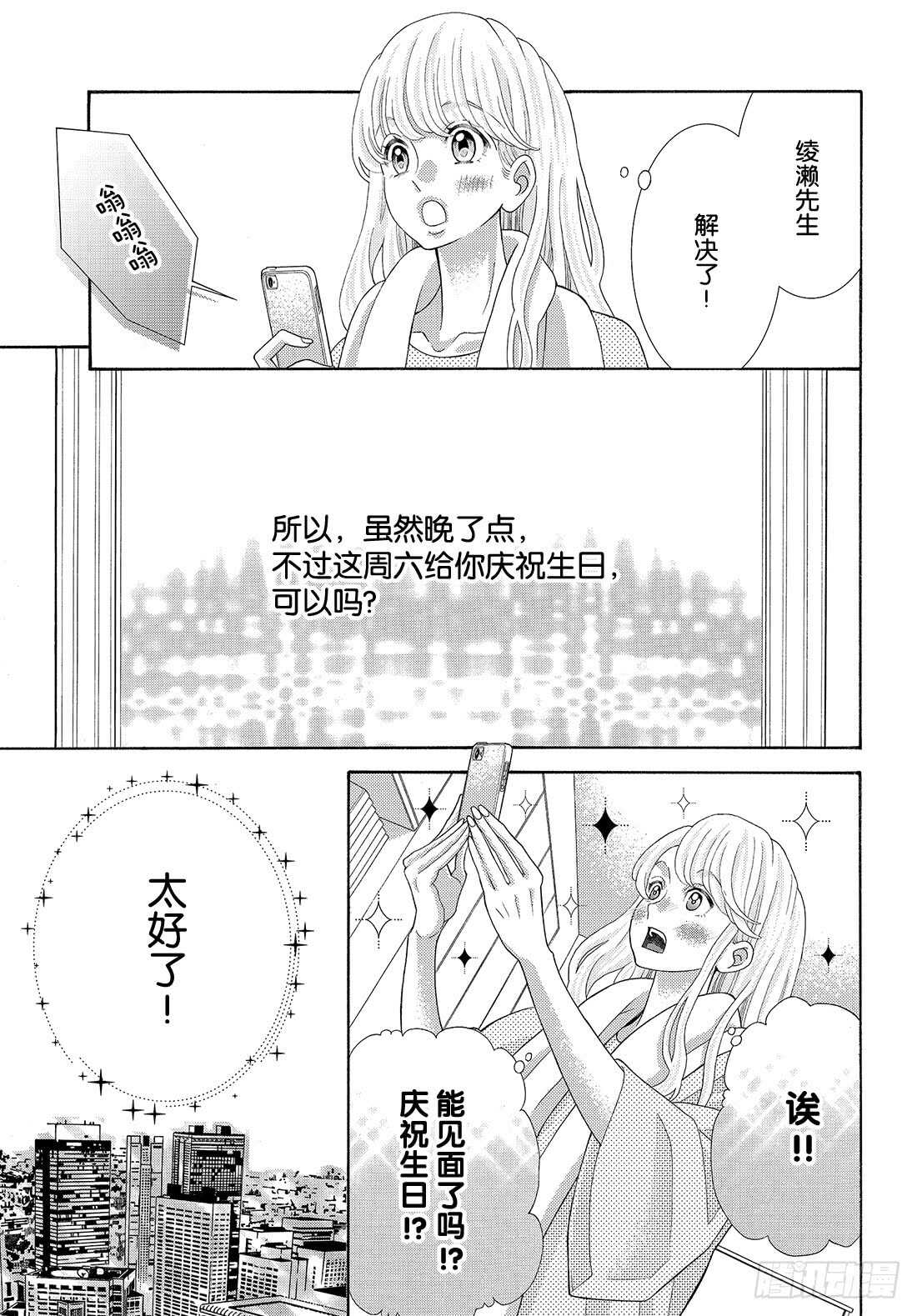 Story 41 未来你愿意嫁给23