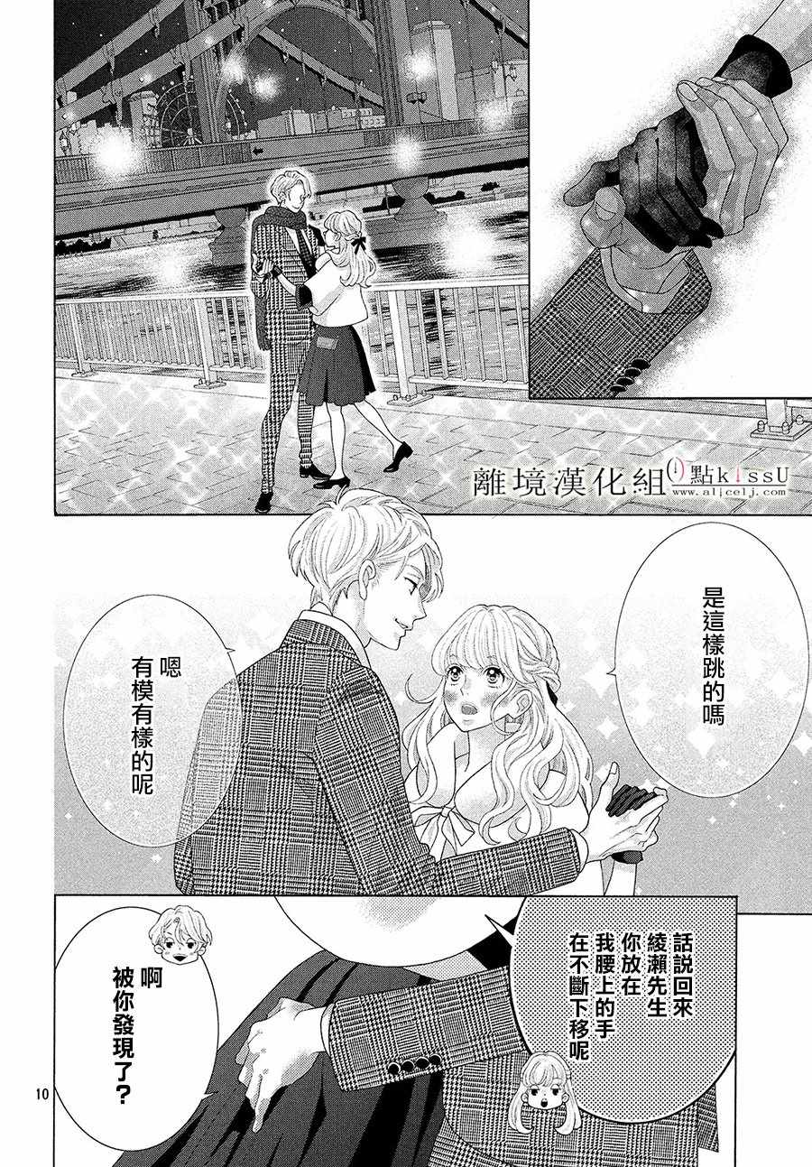 第28话9