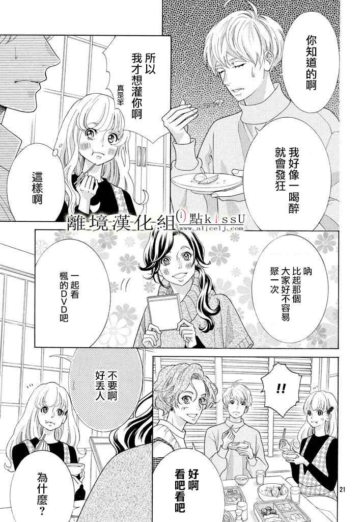第27话20