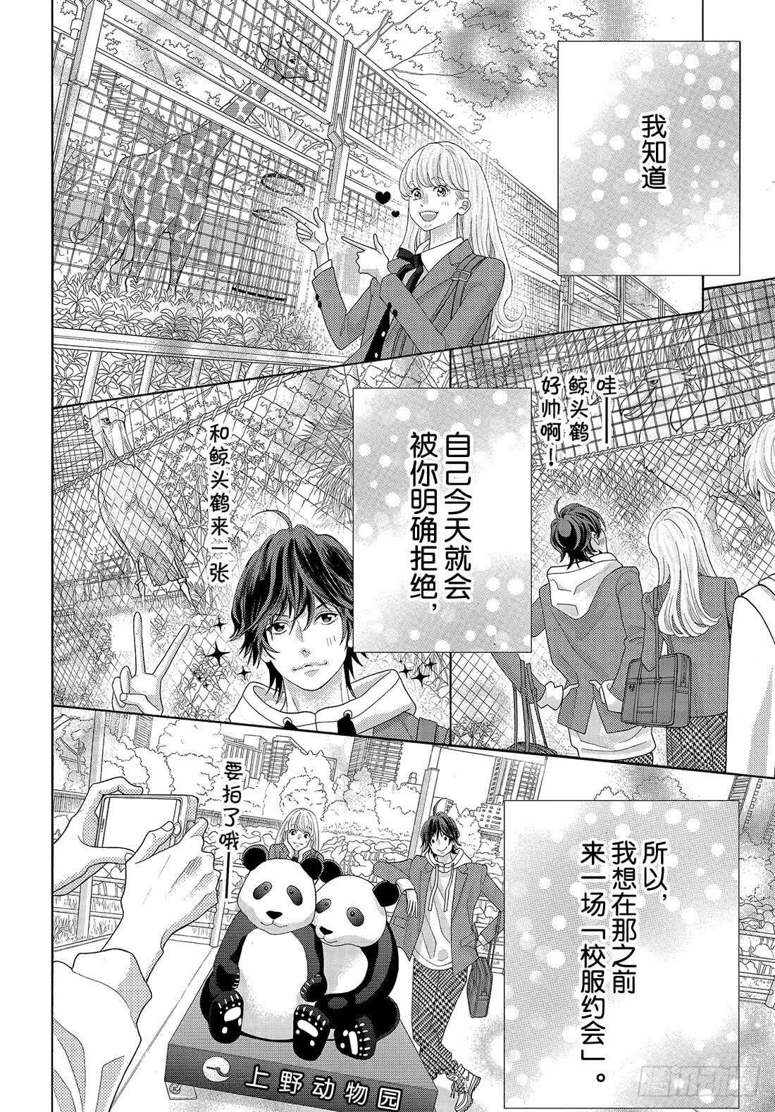 Story 43 期限14