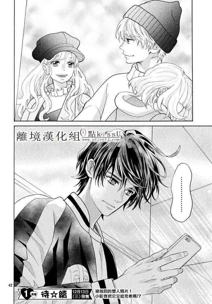 第26话42