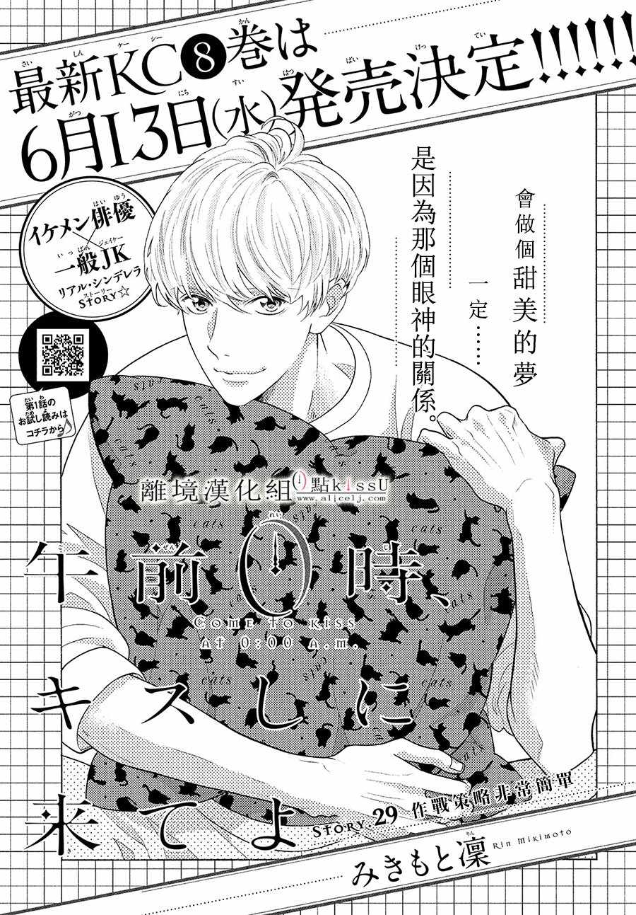第29话0