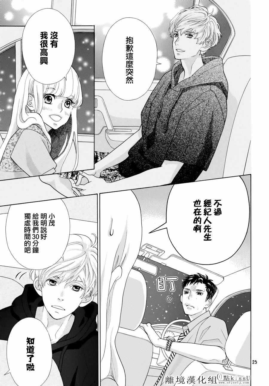 第13话24