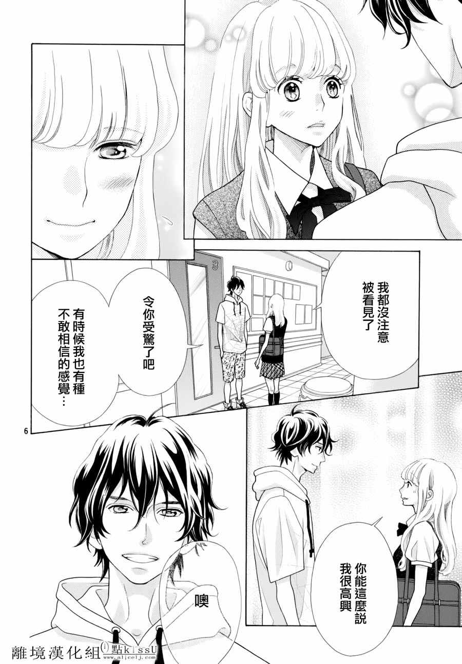 第13话5