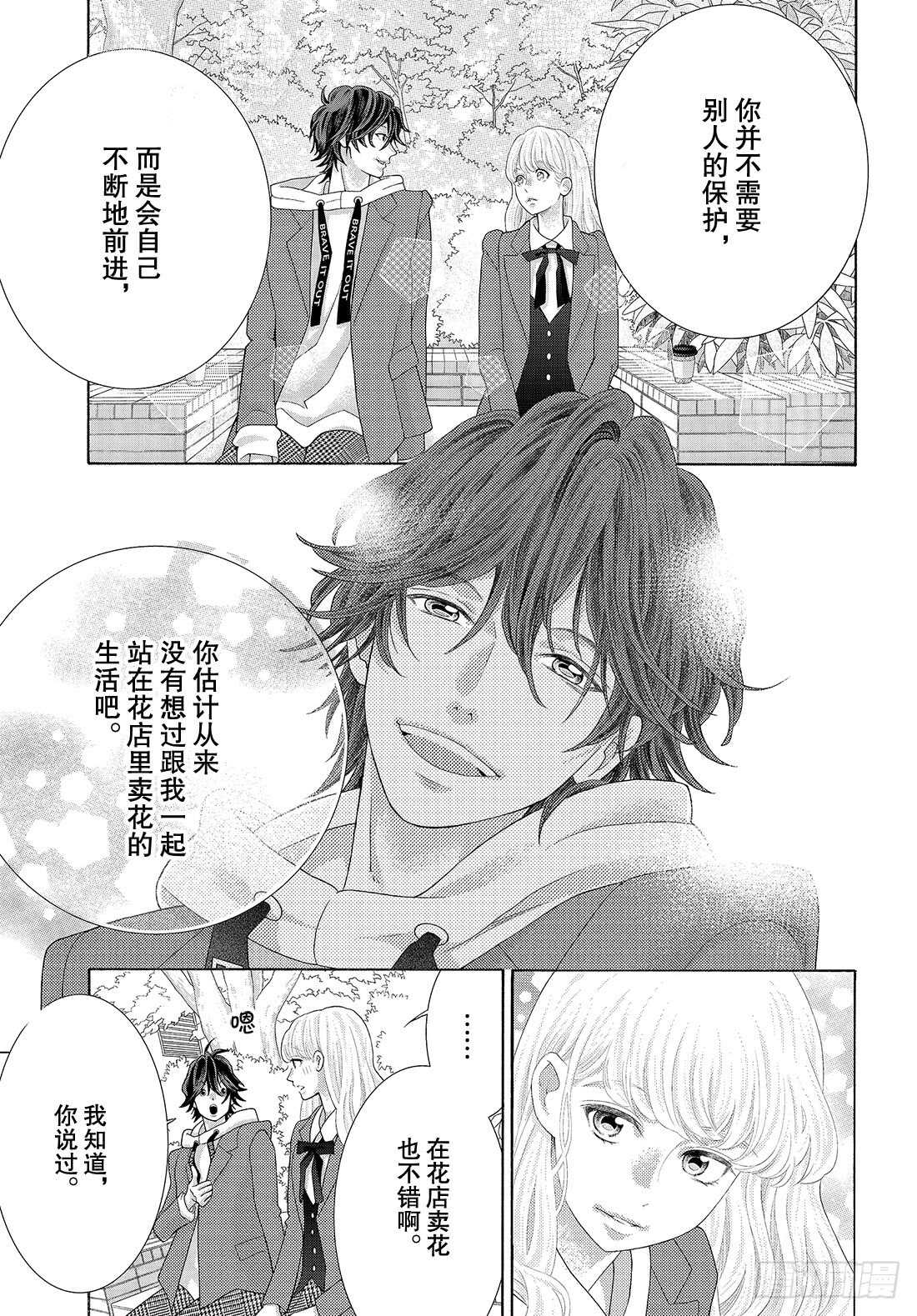 Story 43.5 都是我的宝9