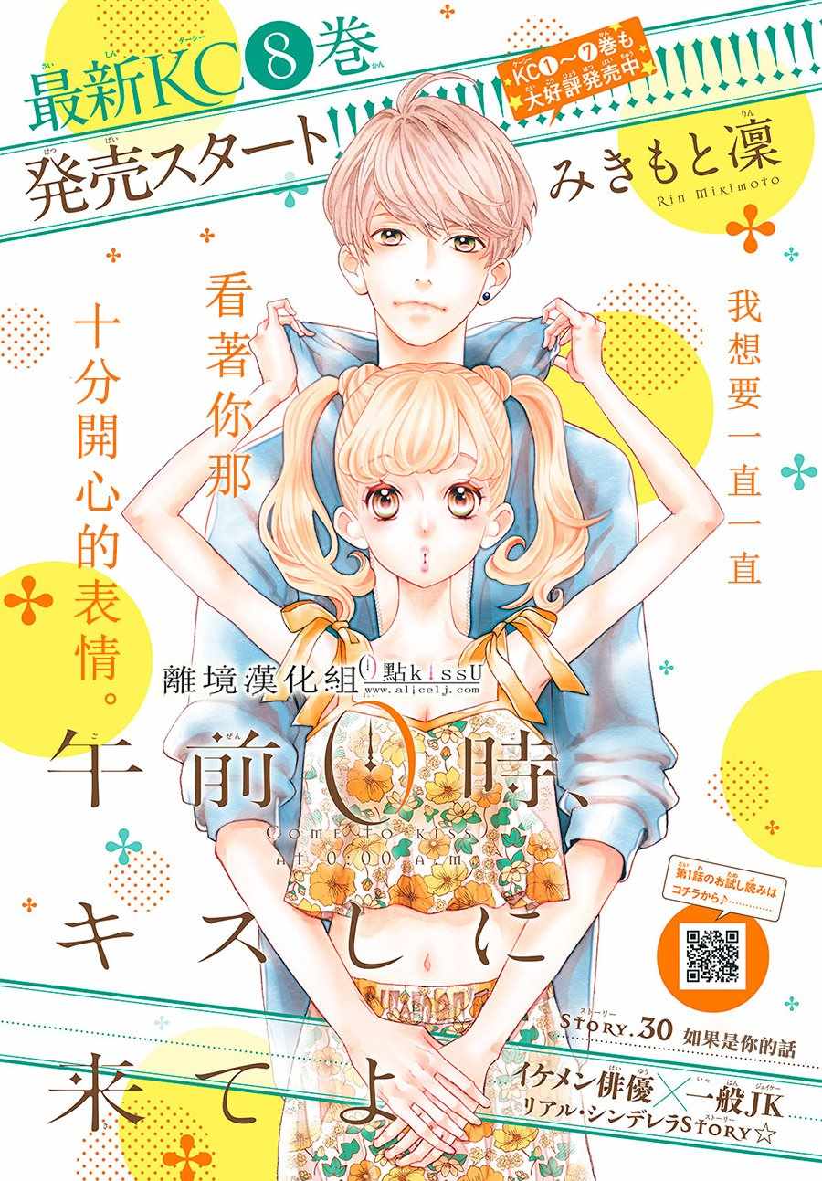 第30话0