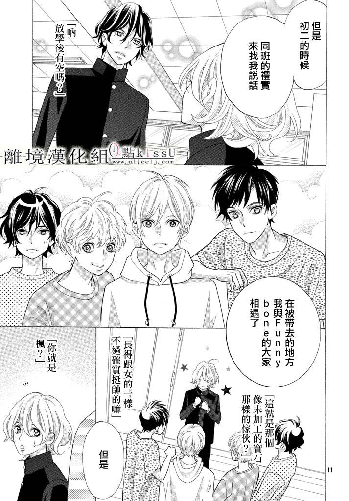 第23话12