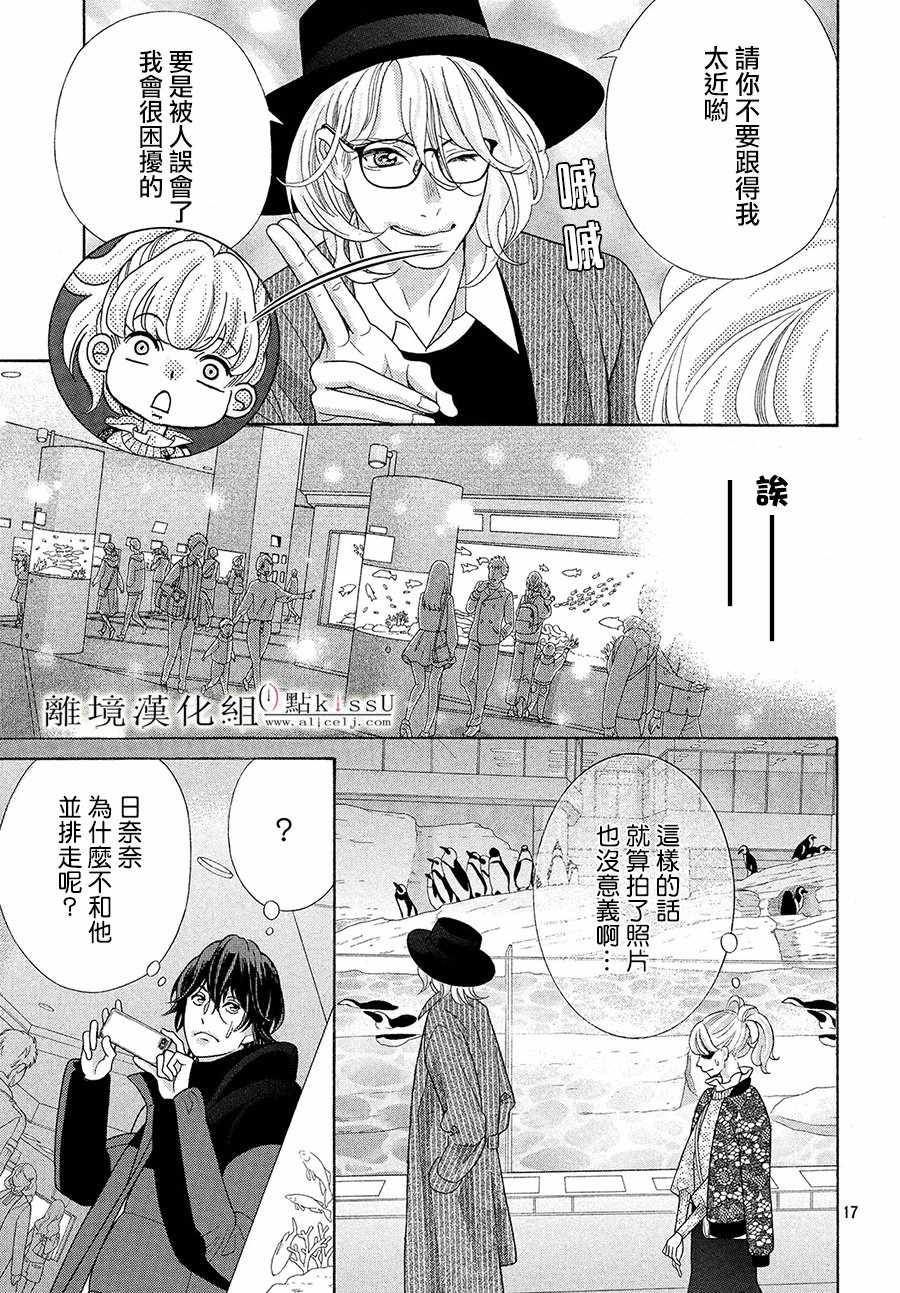 第29话16