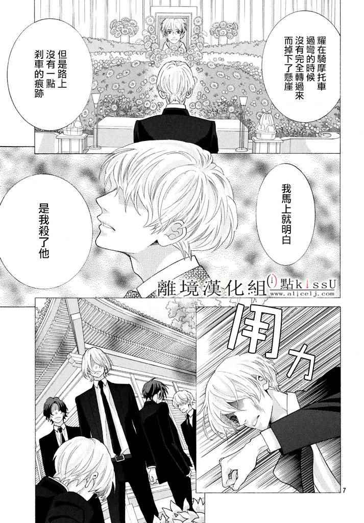 第24话6