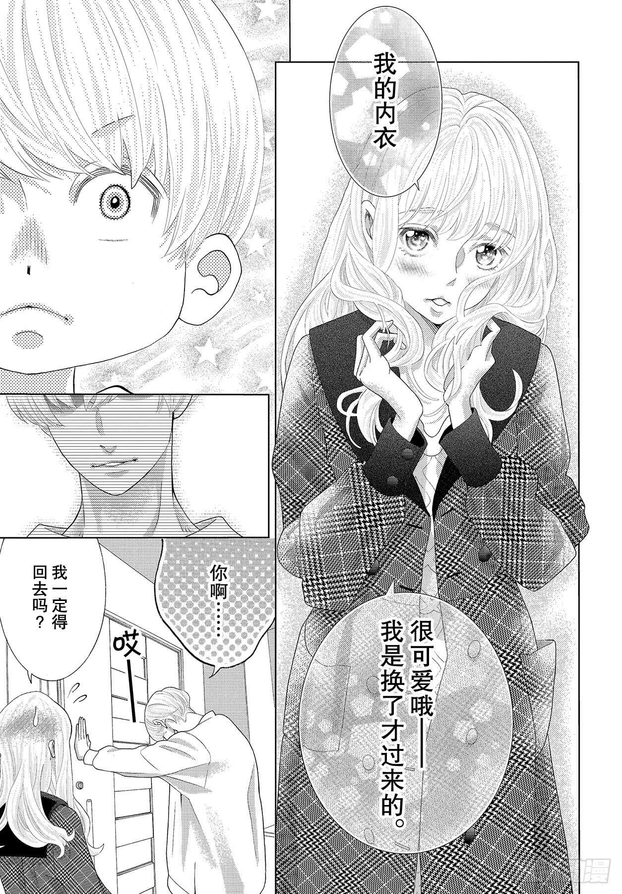 Story 44 想要不管不顾34