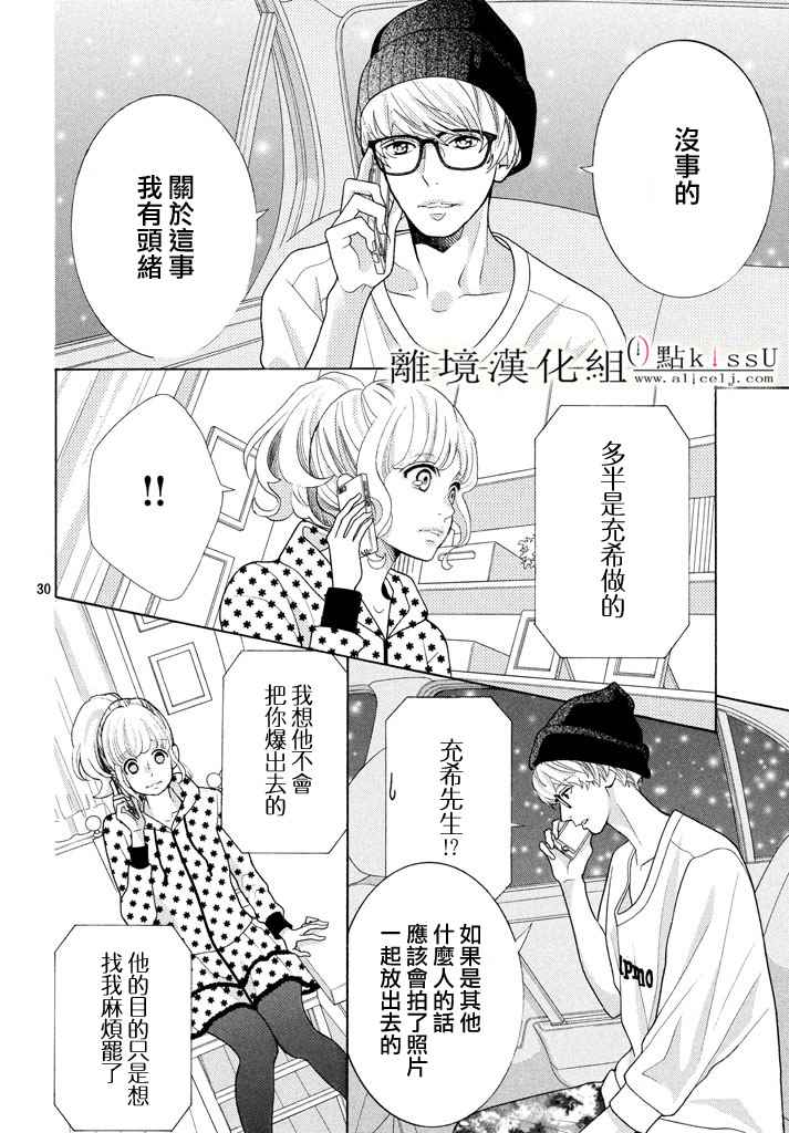 第21话29