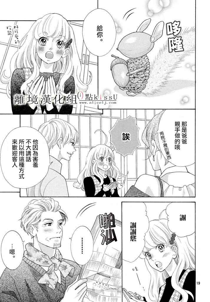 第27话18