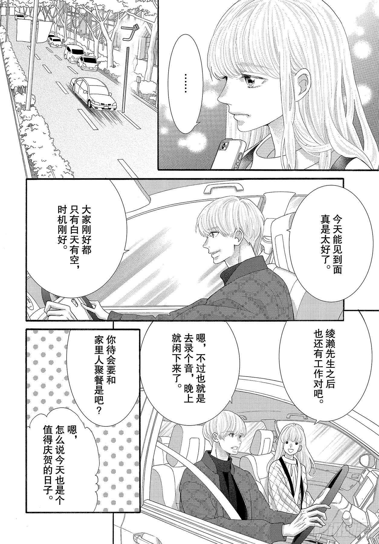 Story 44 想要不管不顾19