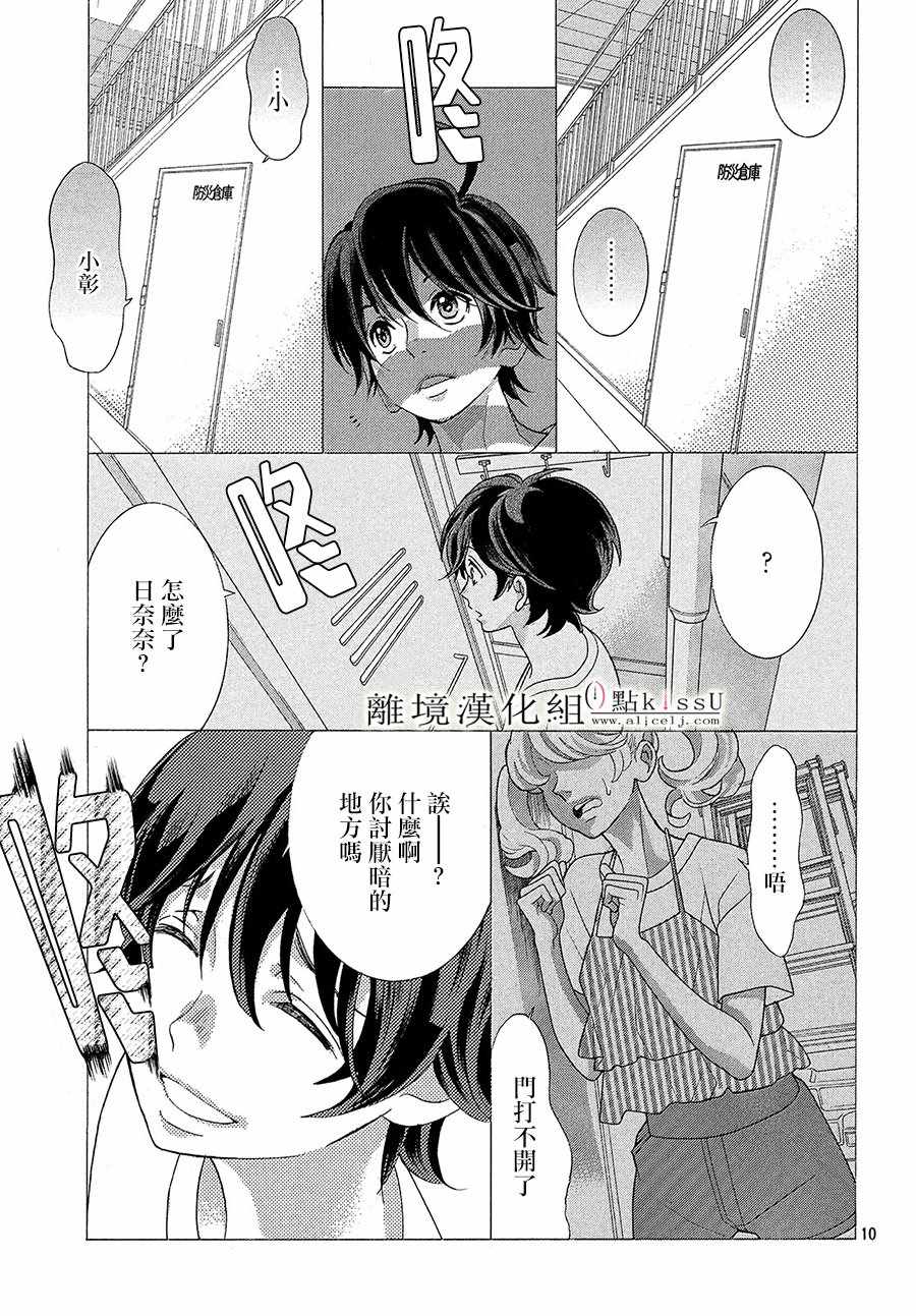 第30话10