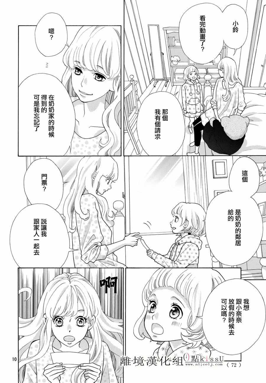 第14话12