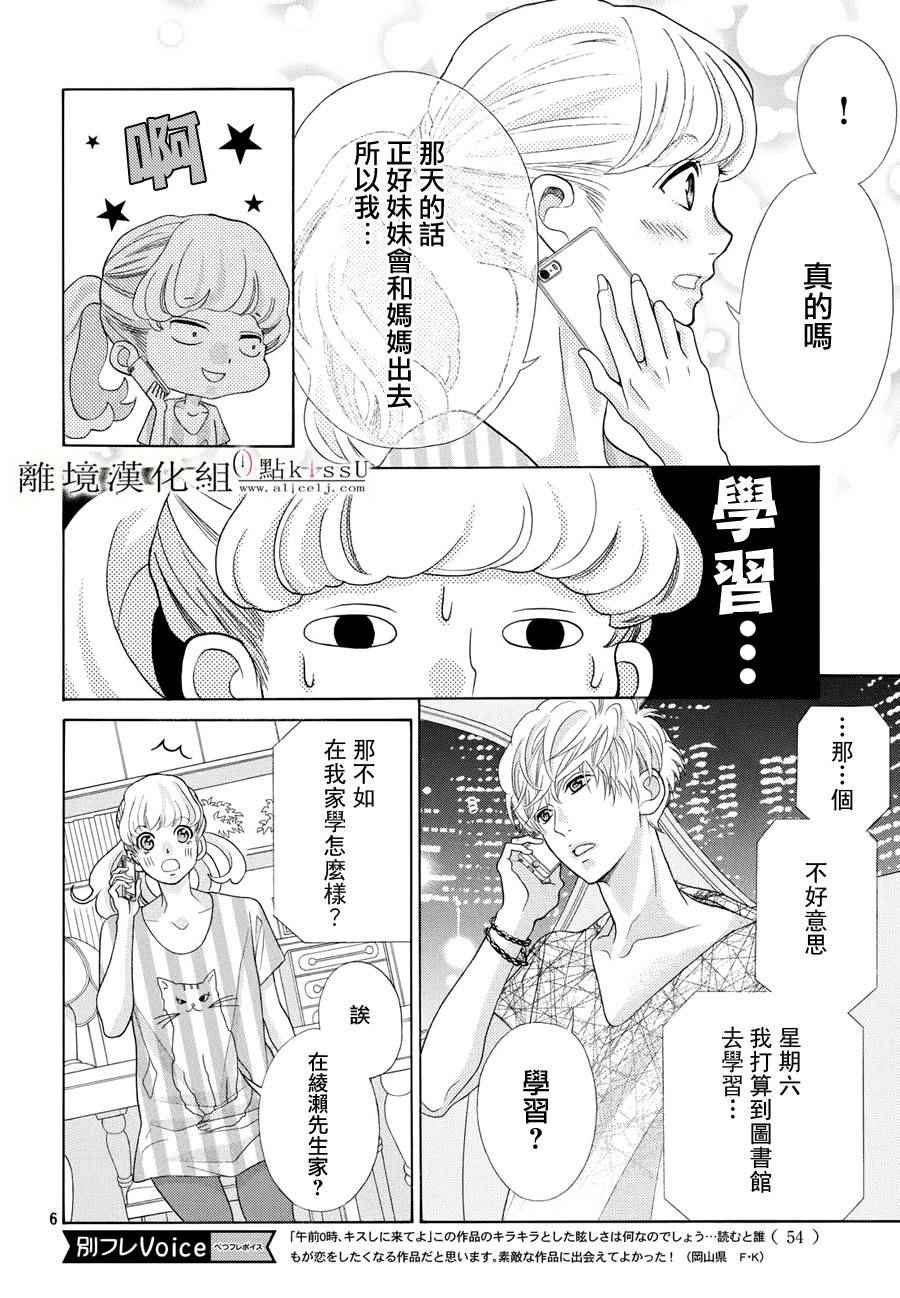 第7话5