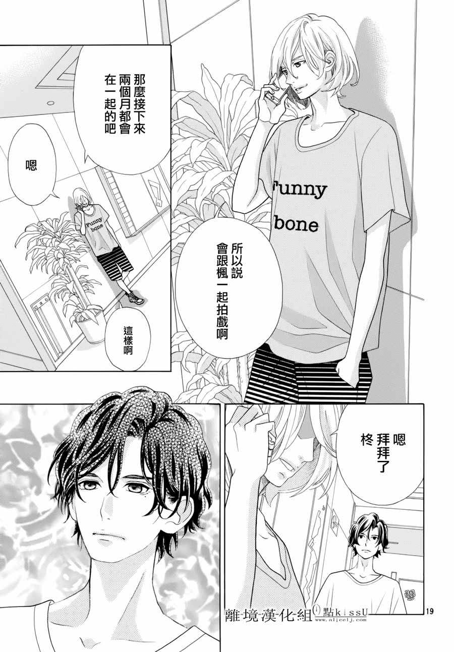 第13话18