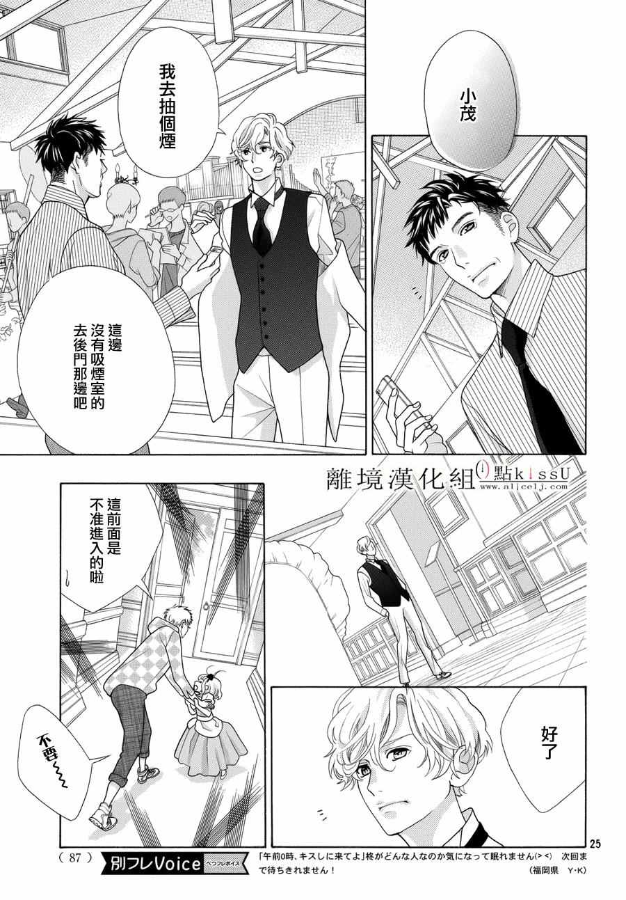 第14话27