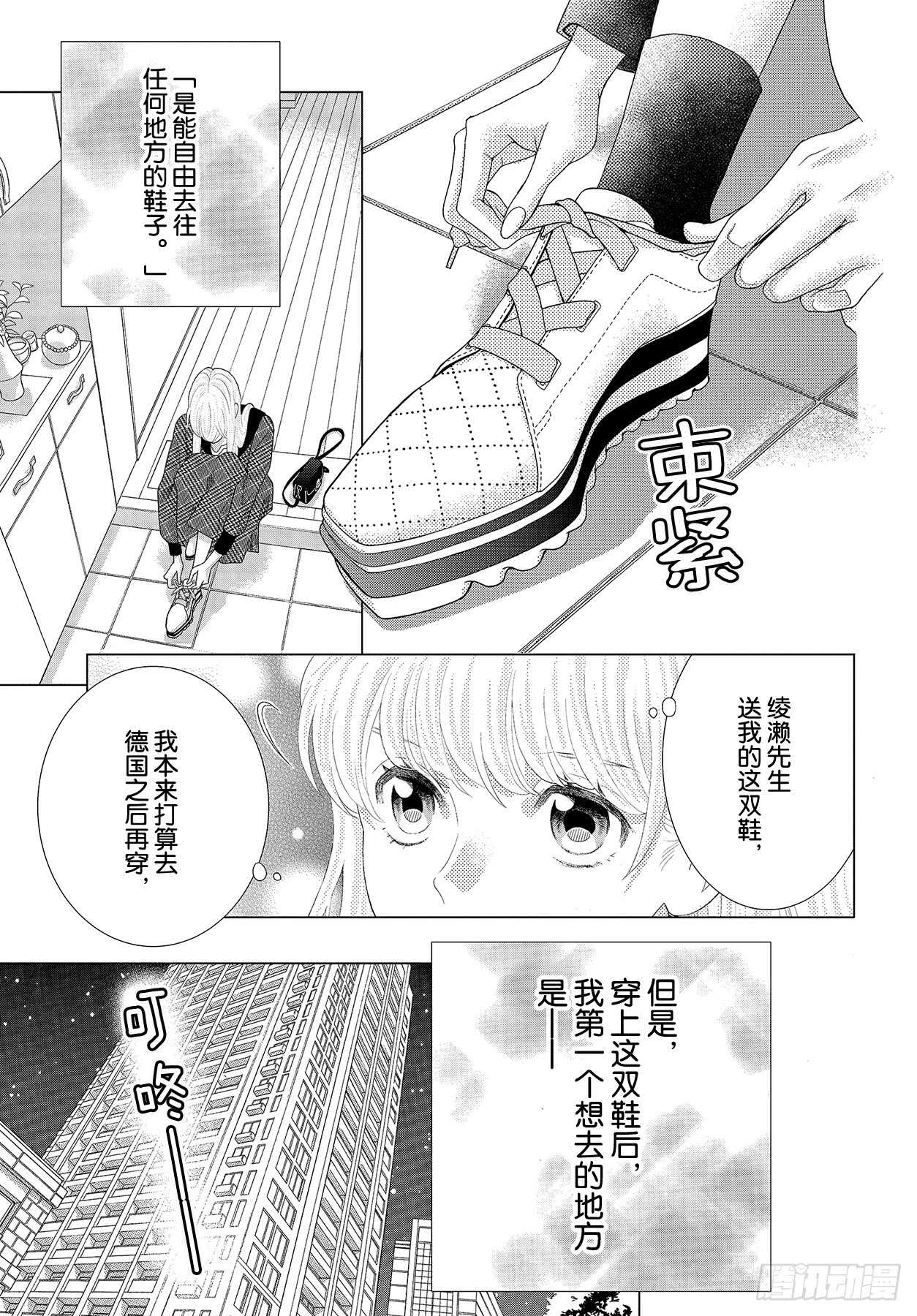 Story 44 想要不管不顾30