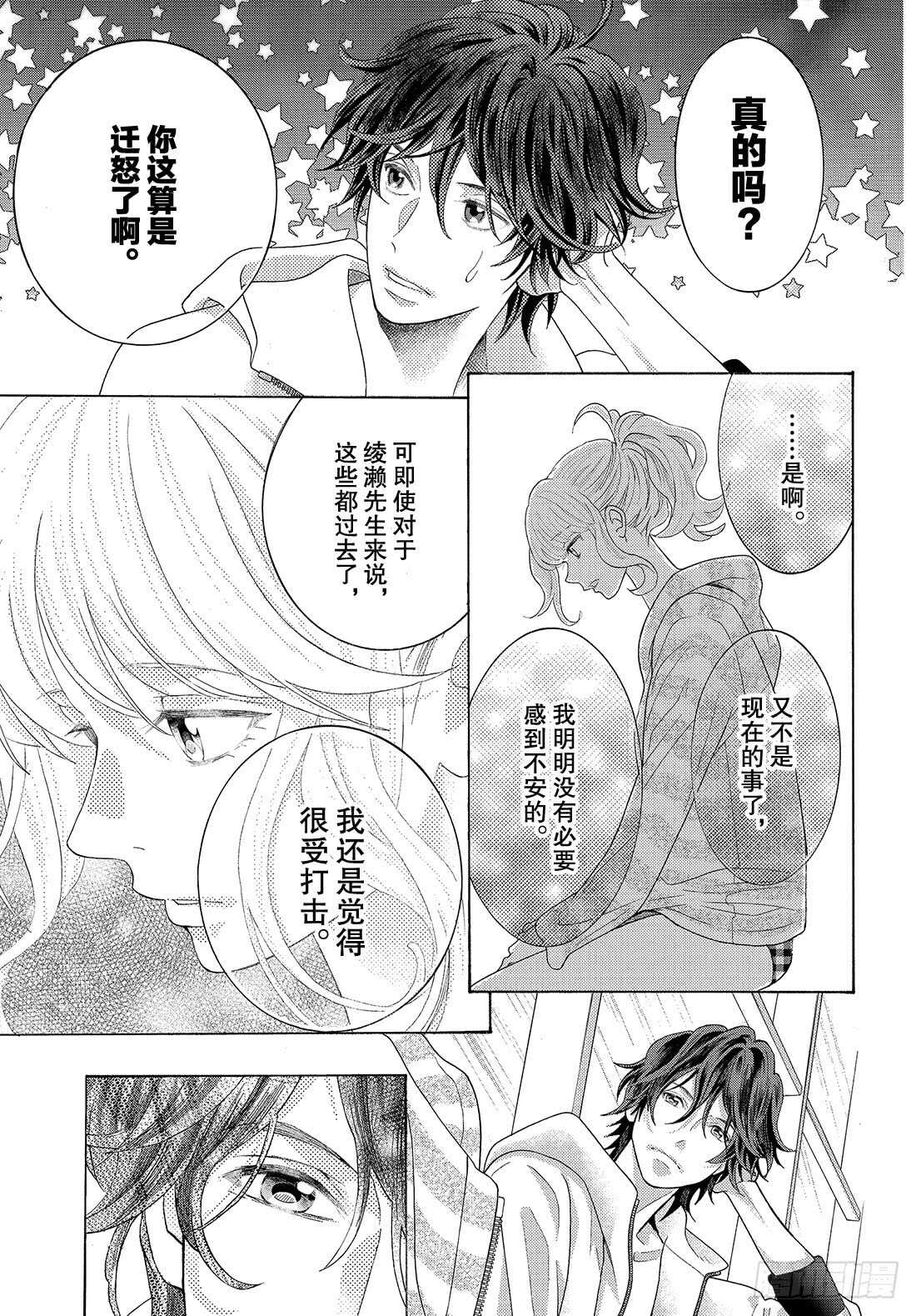 Story 37 作为补偿19