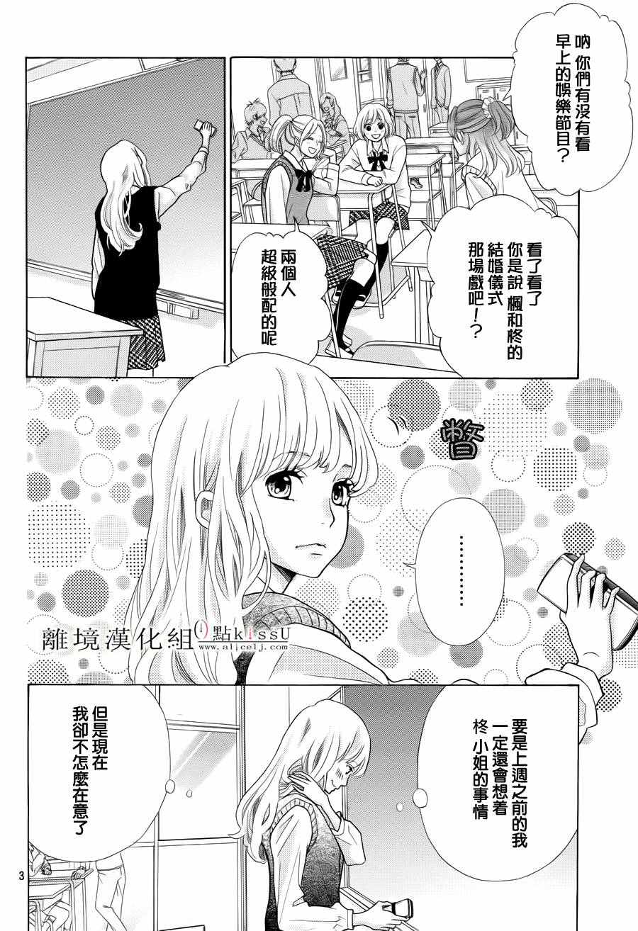 第15话3