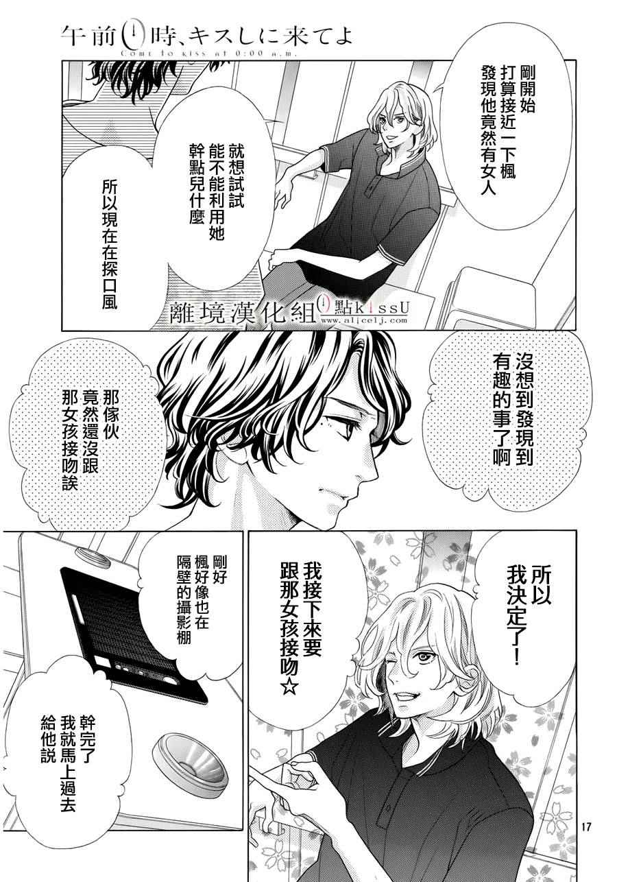 第10话16