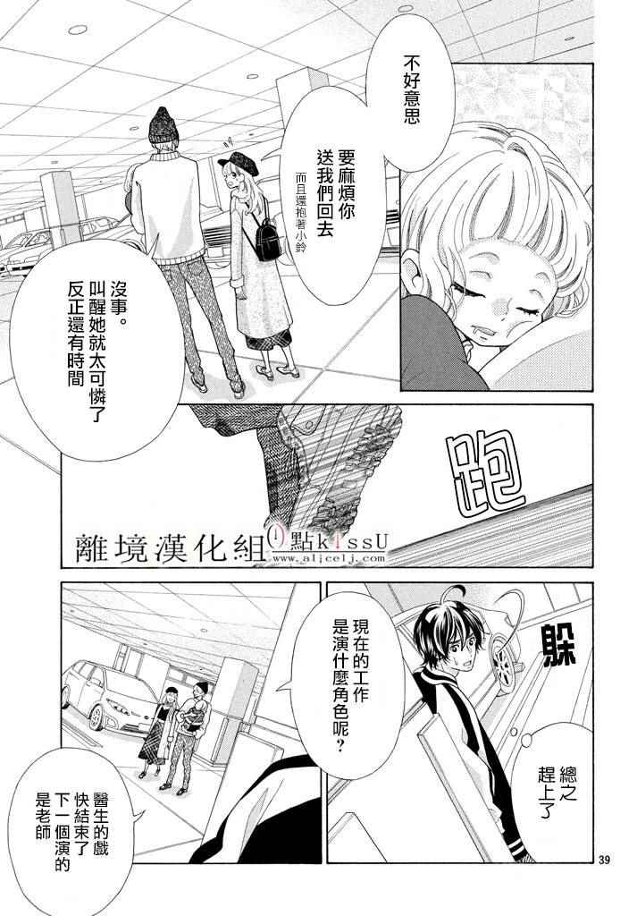 第26话39