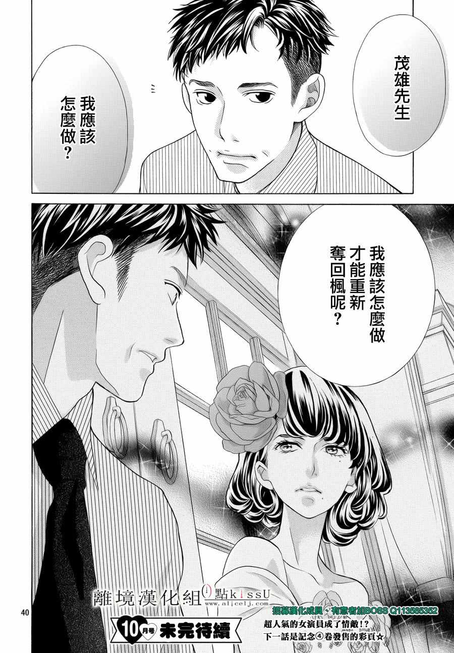 第14话42