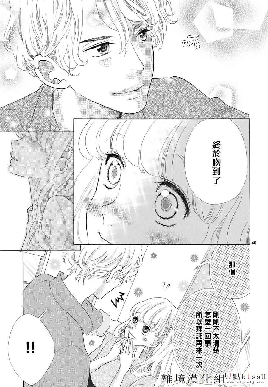 第11话39