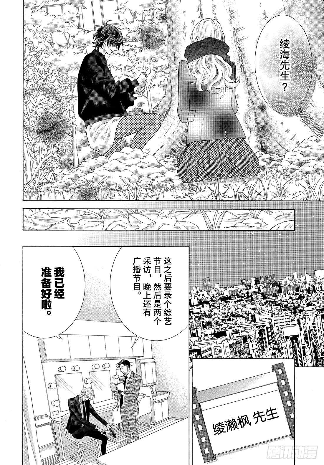 Story 35 交给我吧10