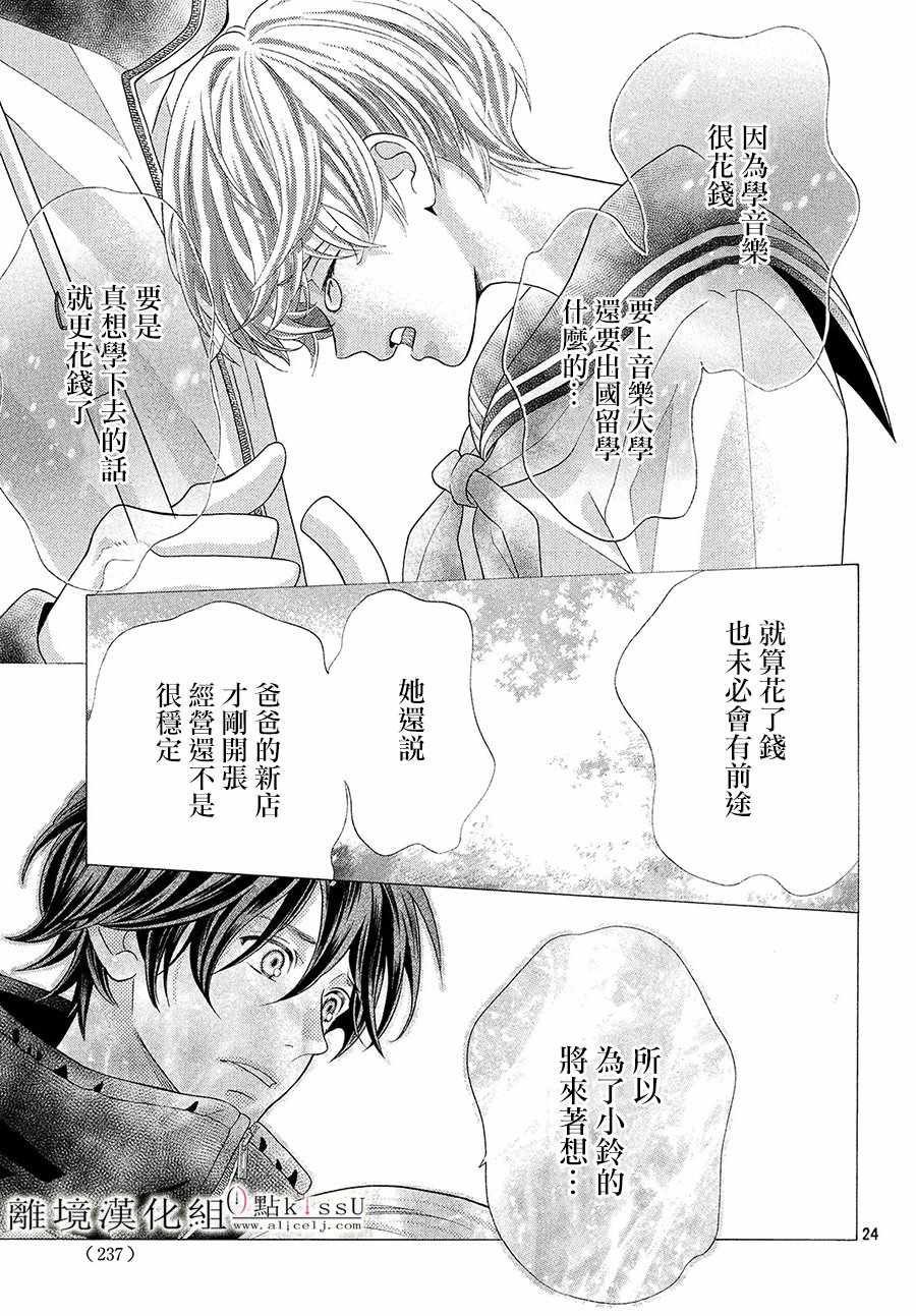 第30话24