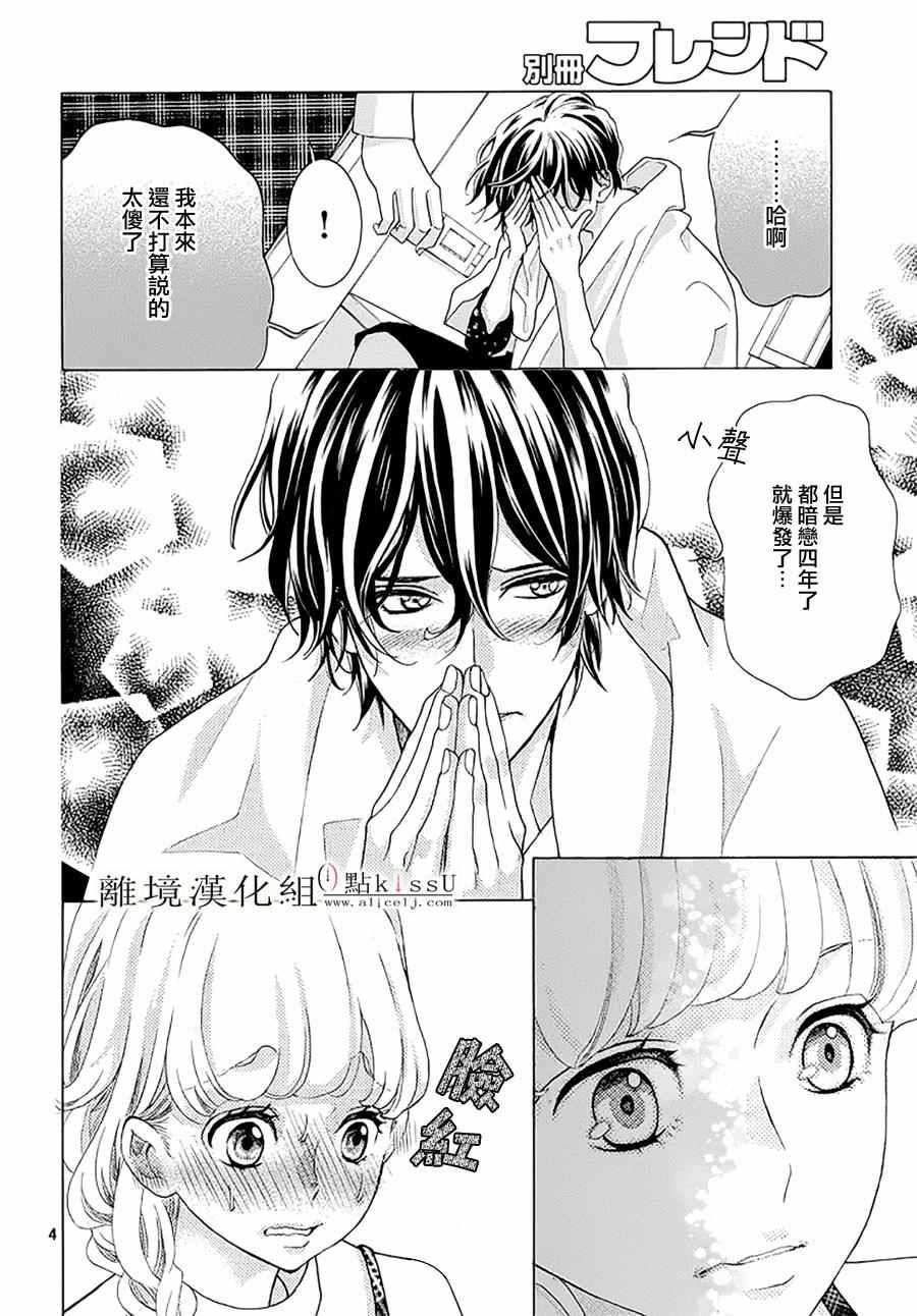 第17话5