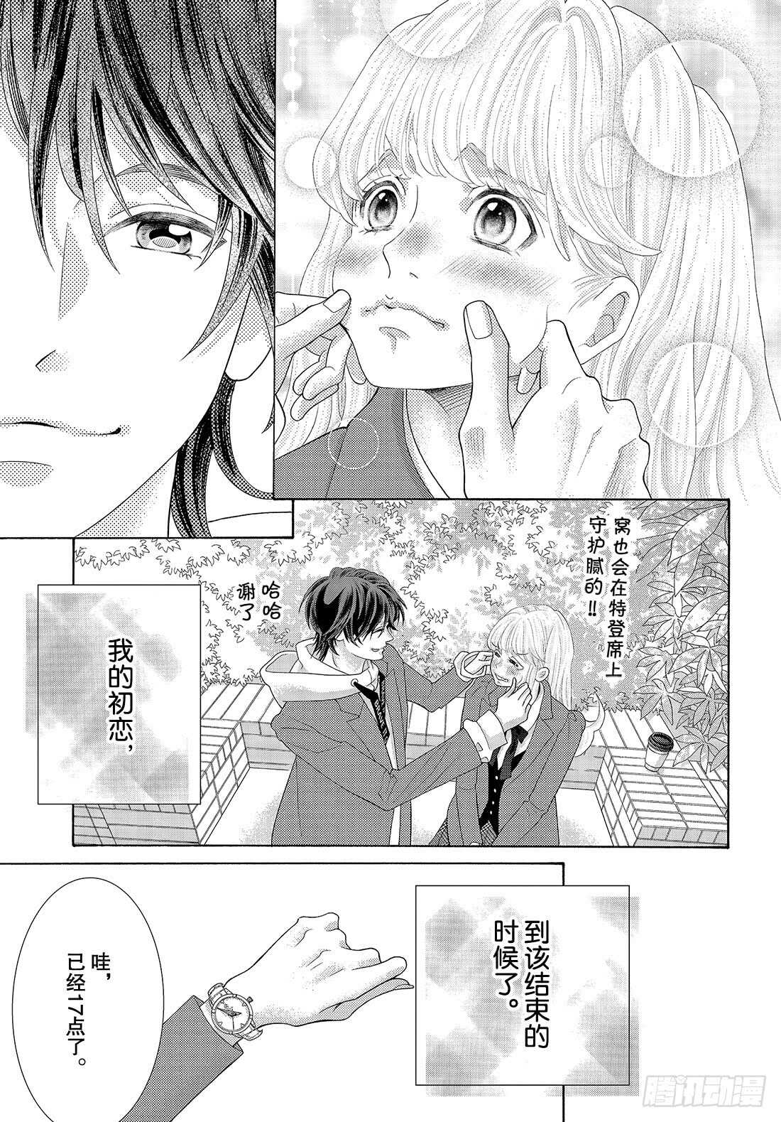 Story 43.5 都是我的宝11